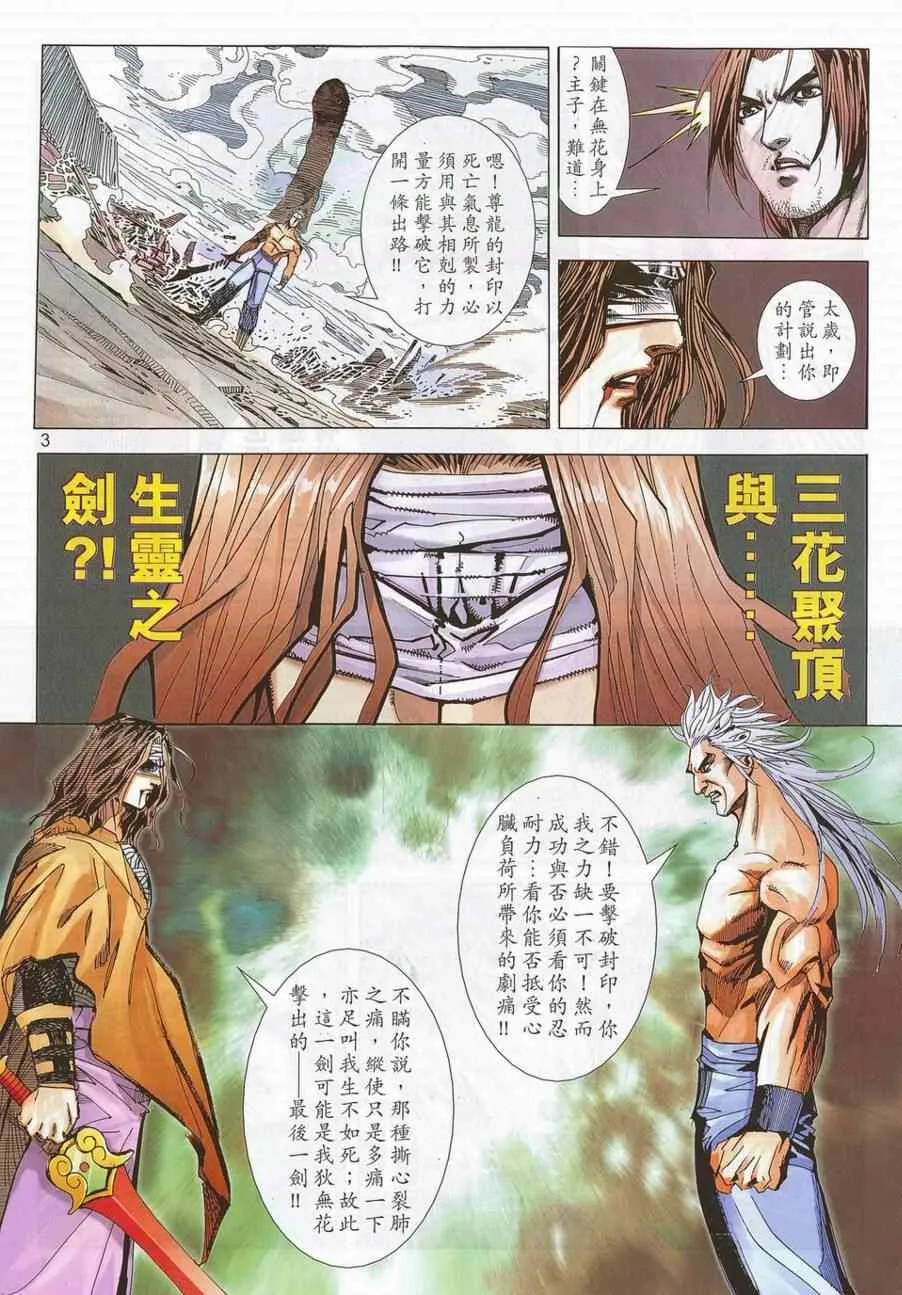 第696回 第3页