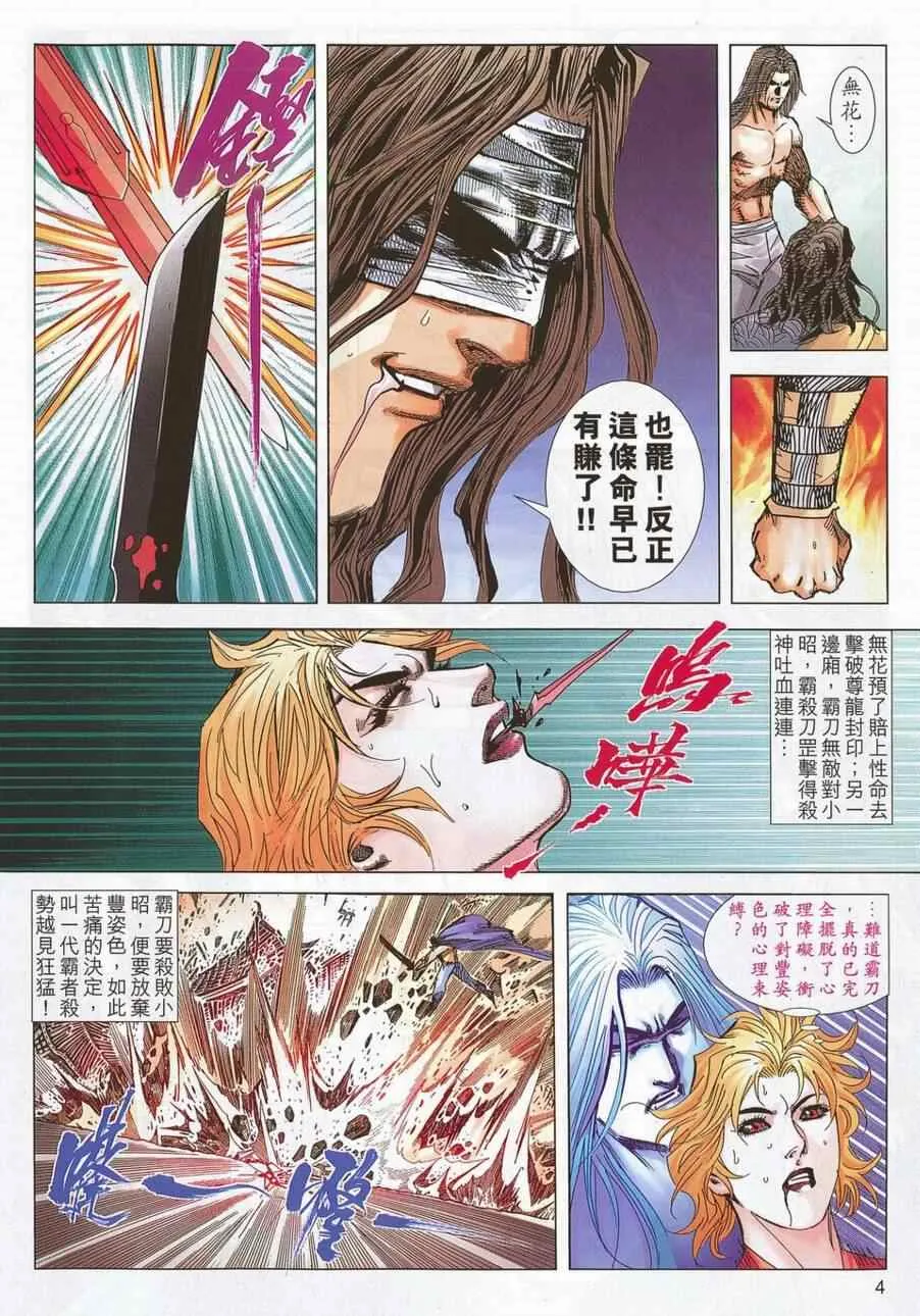 第696回 第4页