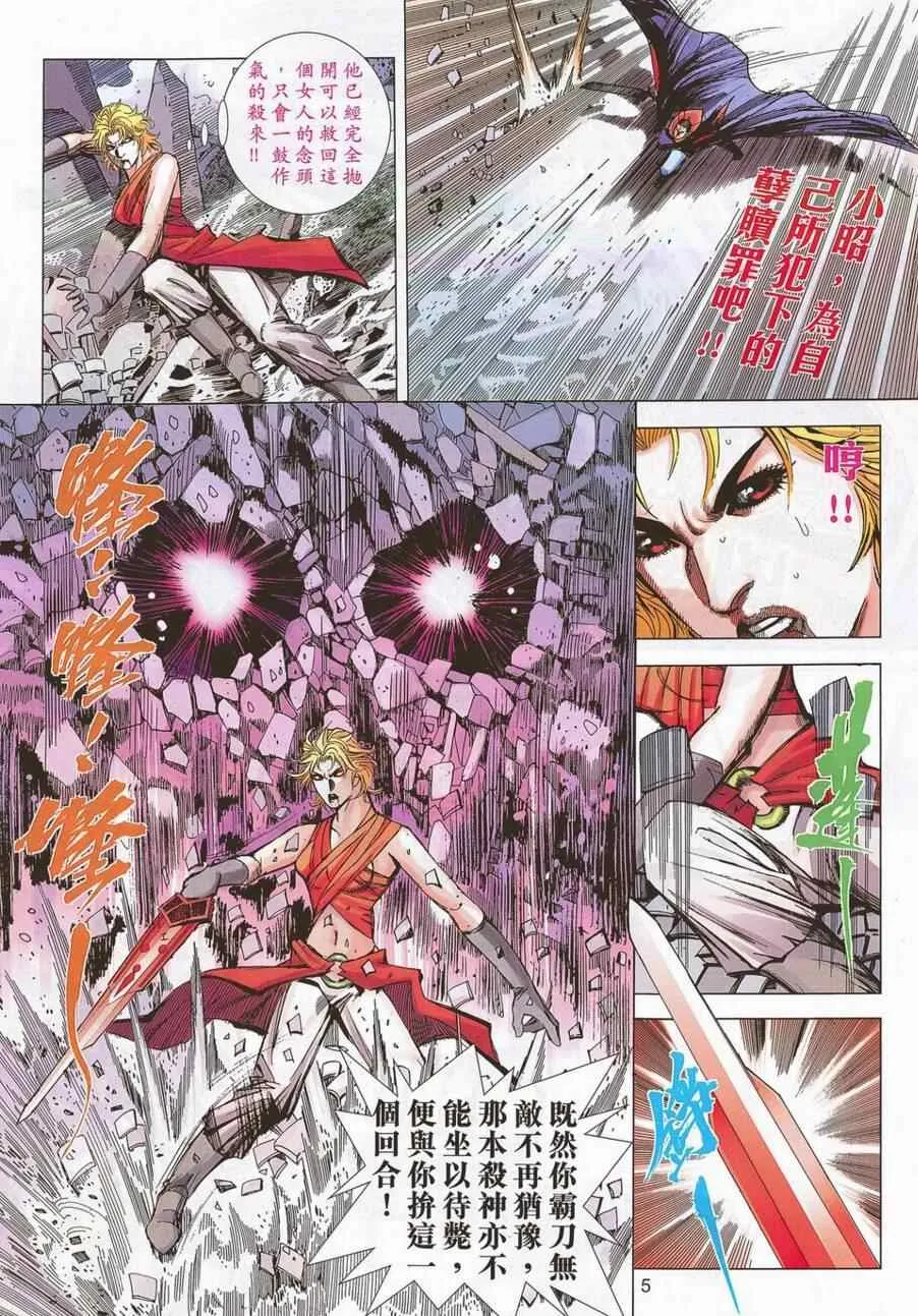 第696回 第5页