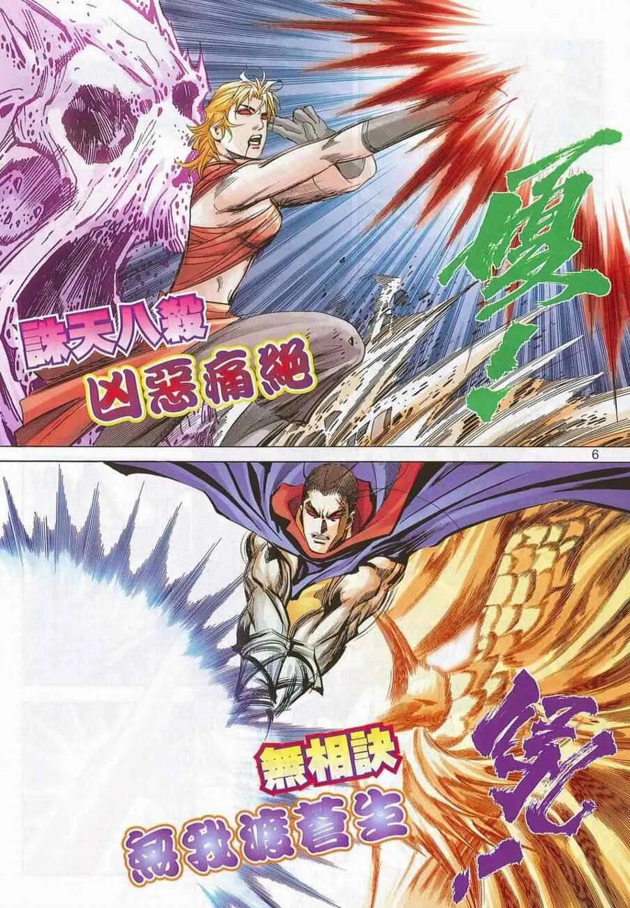 第696回 第6页
