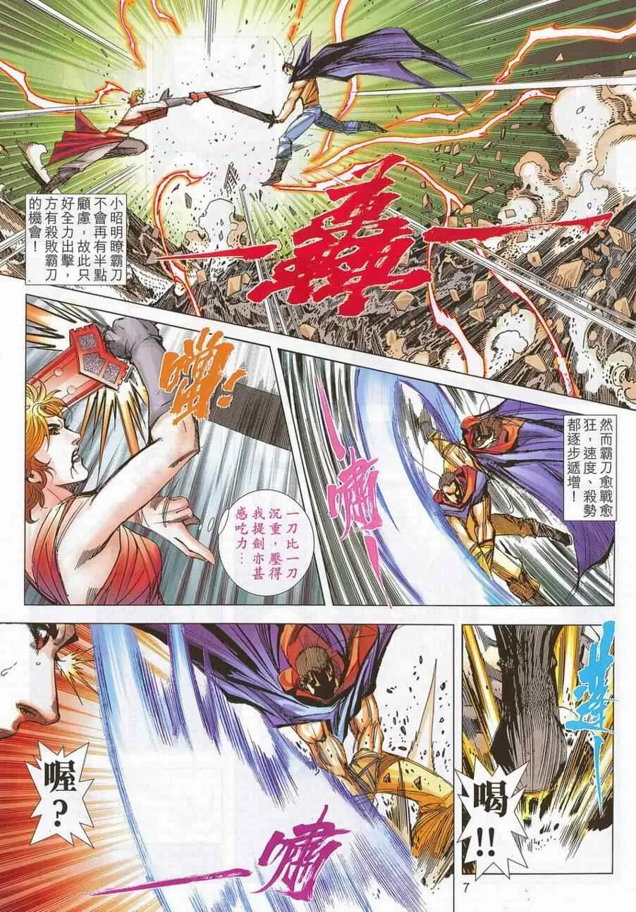 第696回 第7页