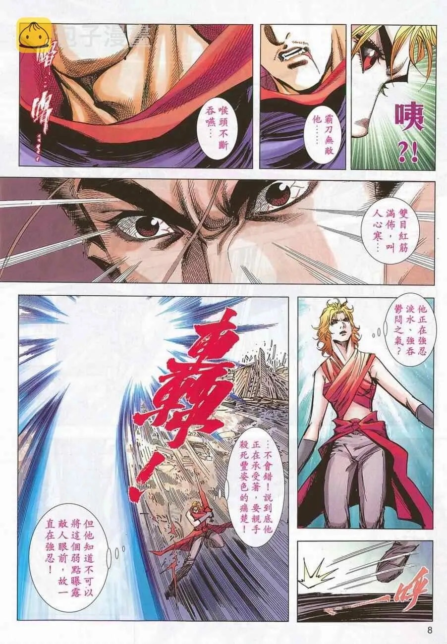 第696回 第8页