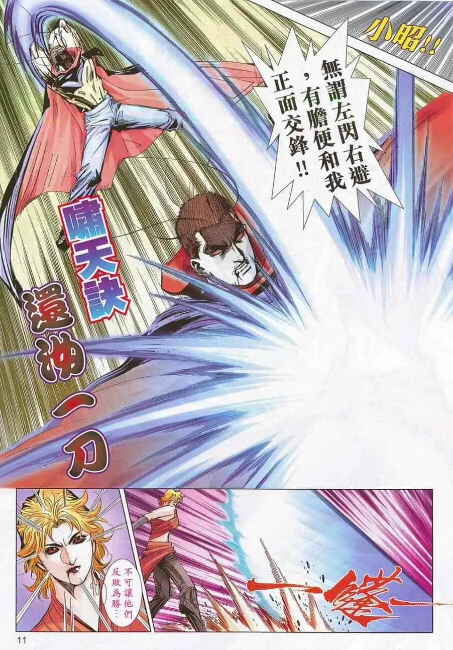 第696回 第11页