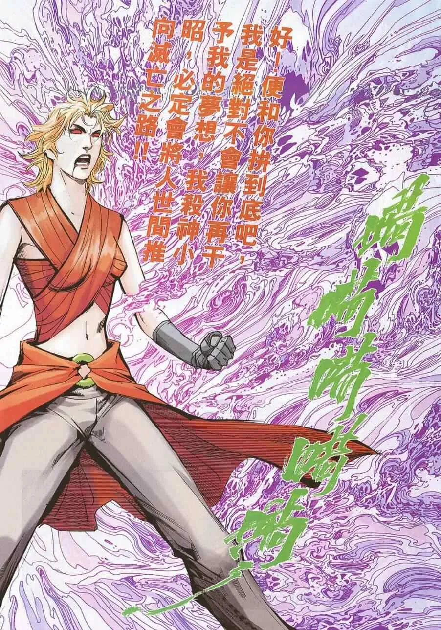 第696回 第12页