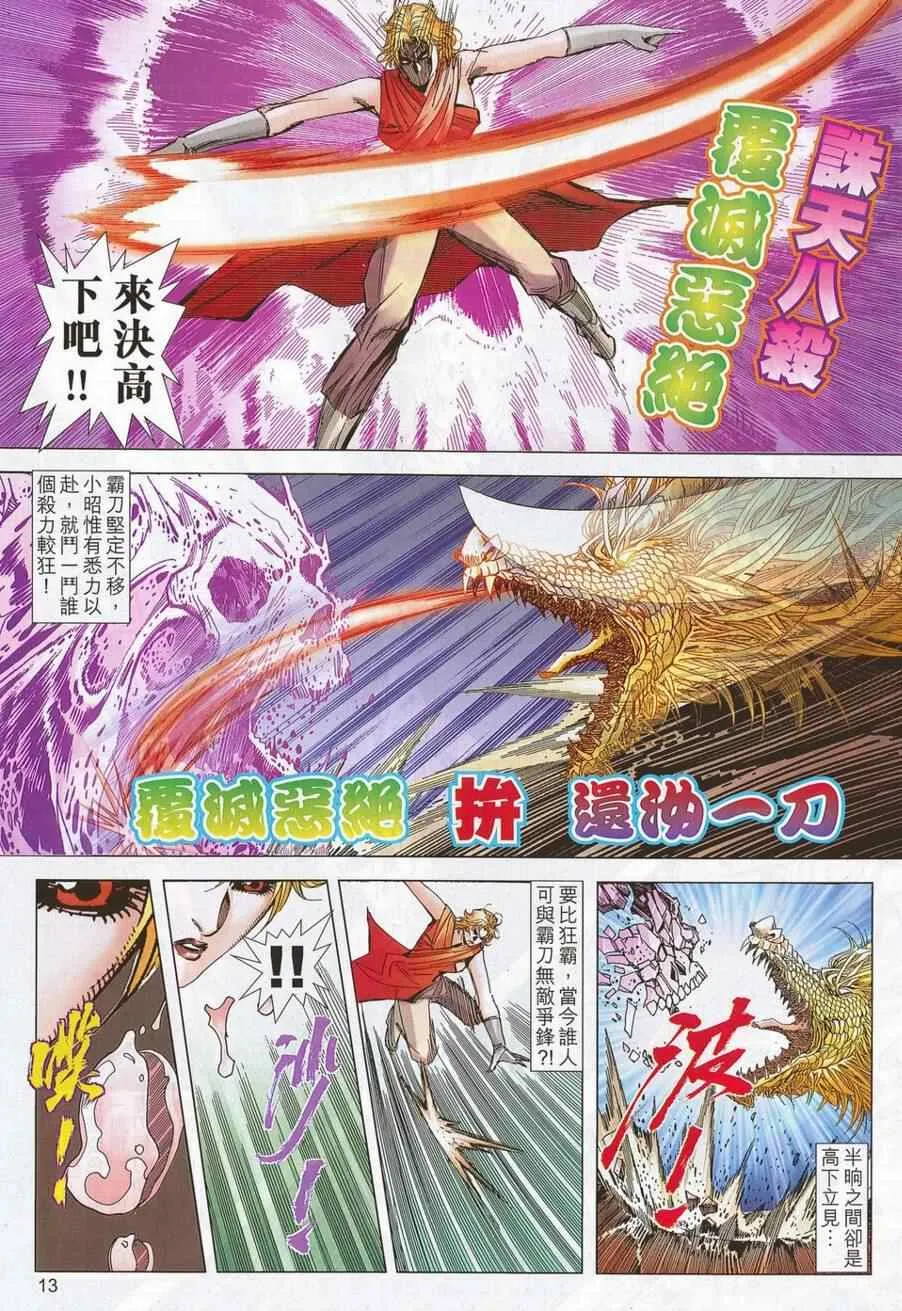 第696回 第13页