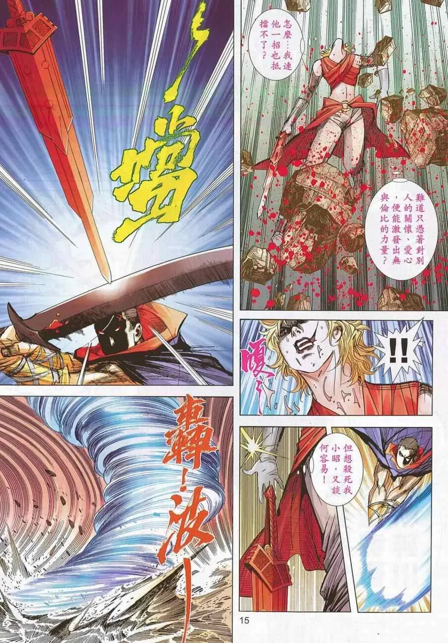 第696回 第15页