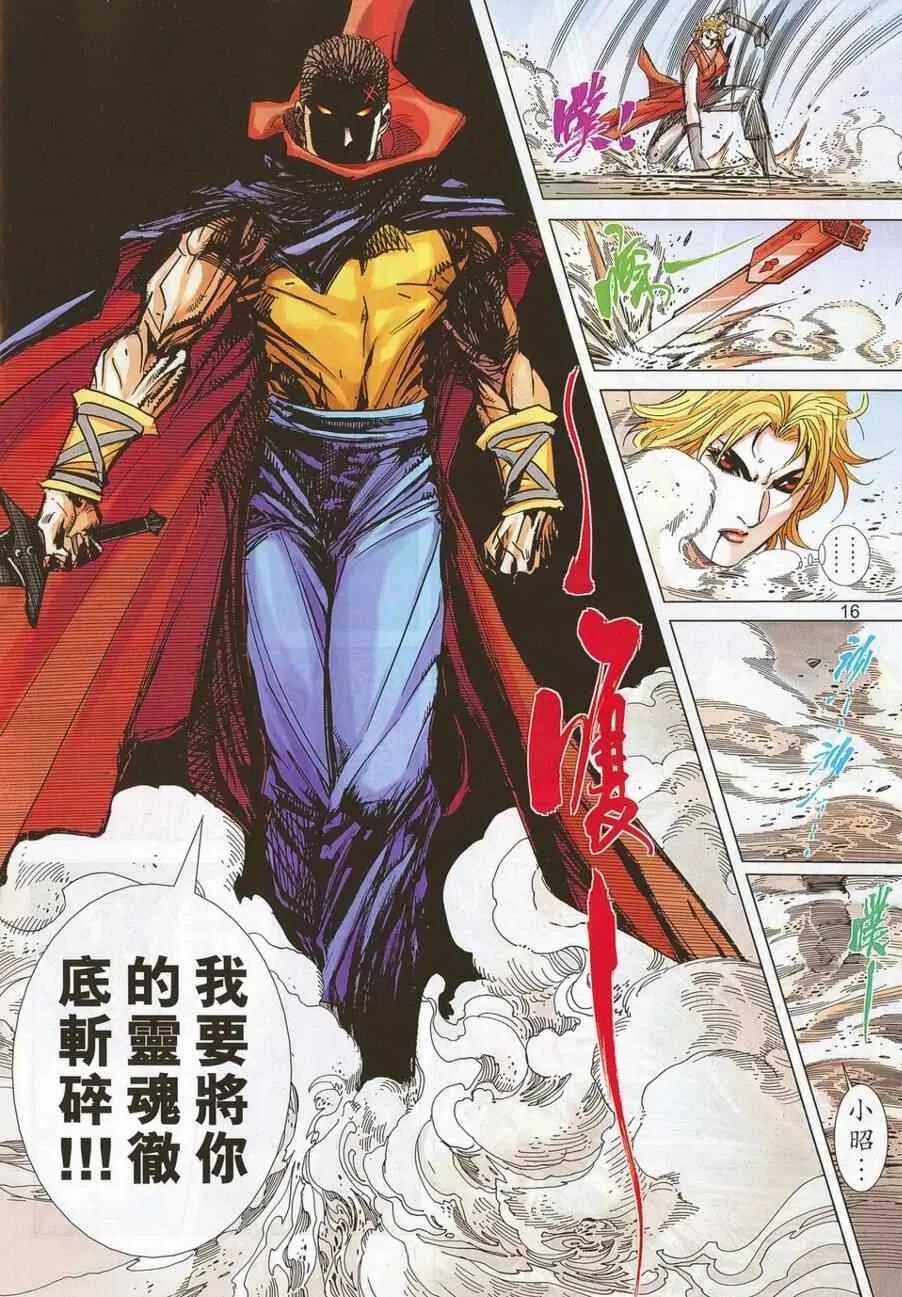 第696回 第16页