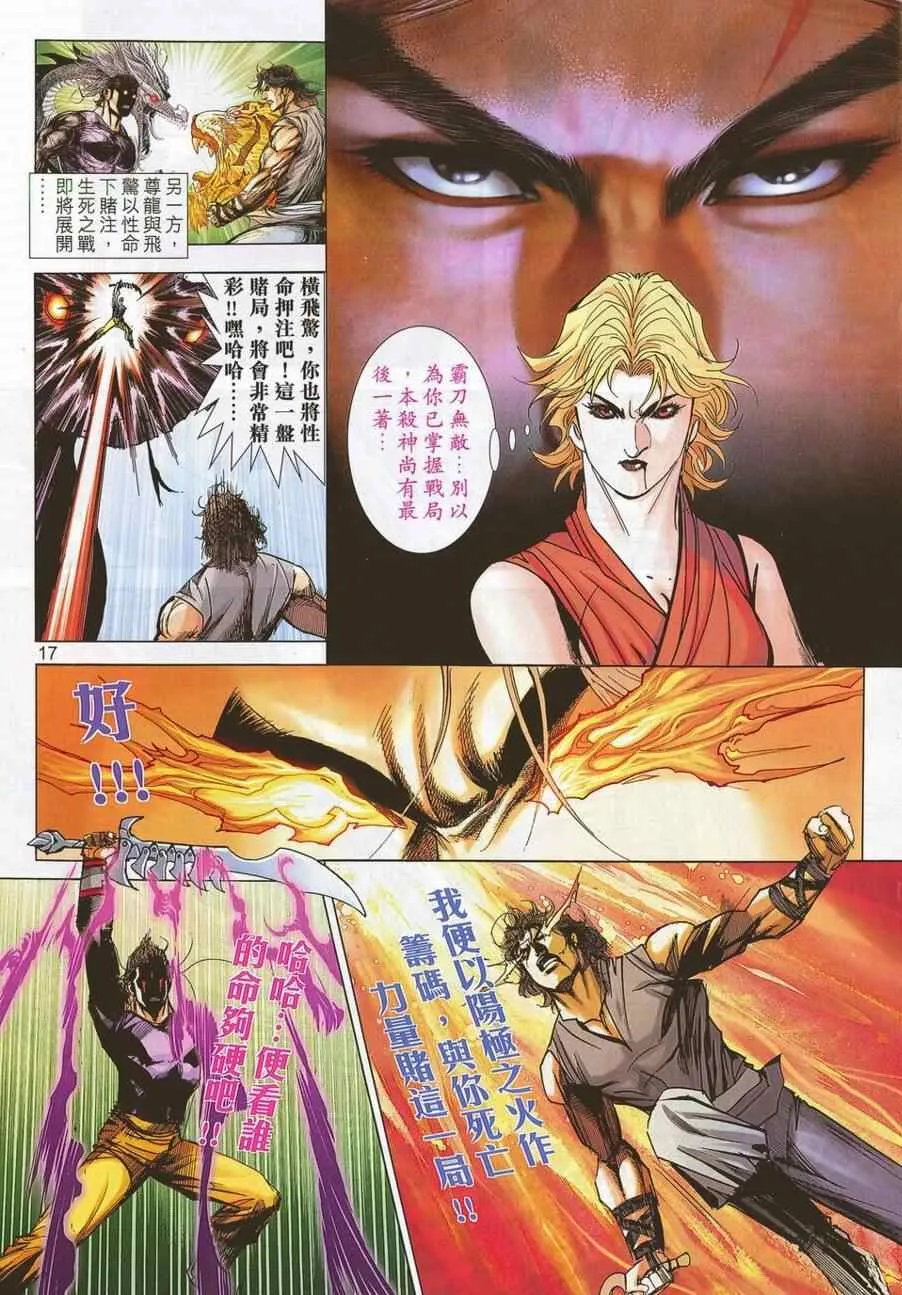 第696回 第17页