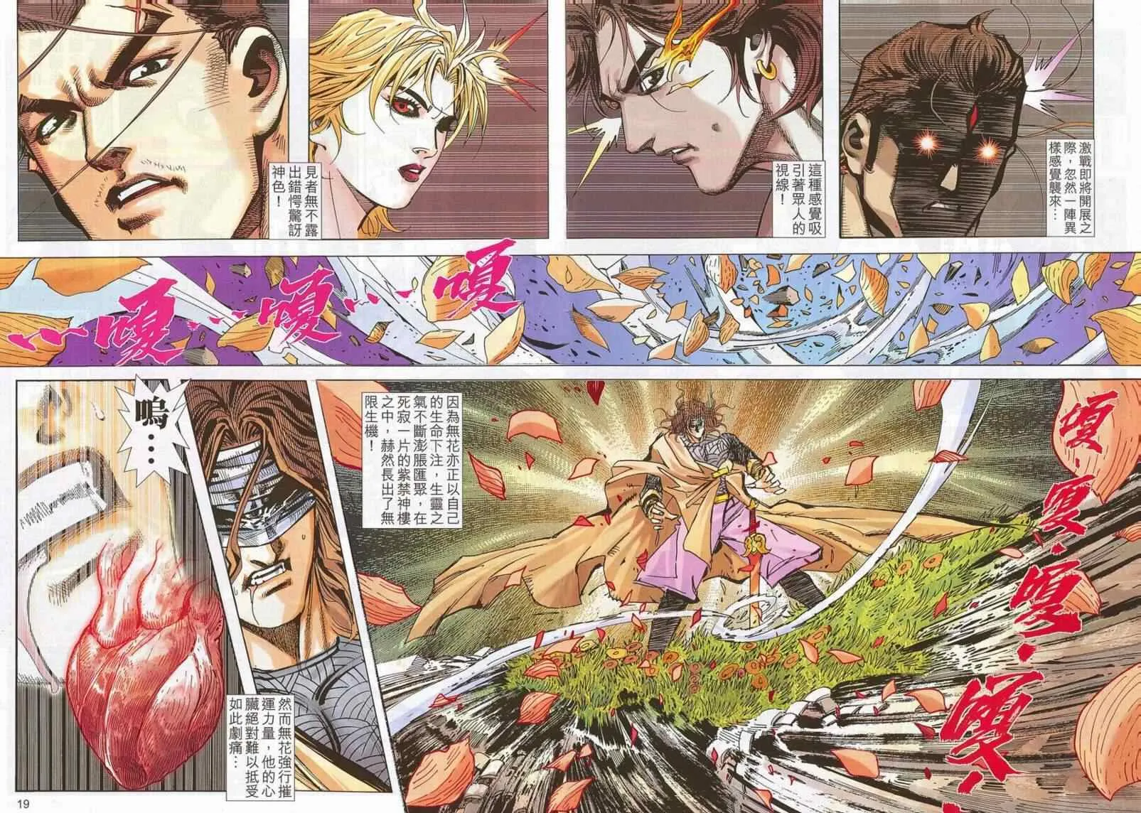 第696回 第18页
