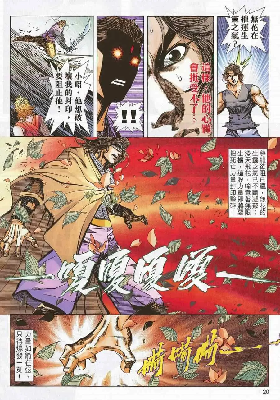 第696回 第19页