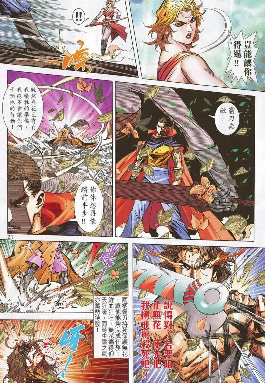第696回 第20页