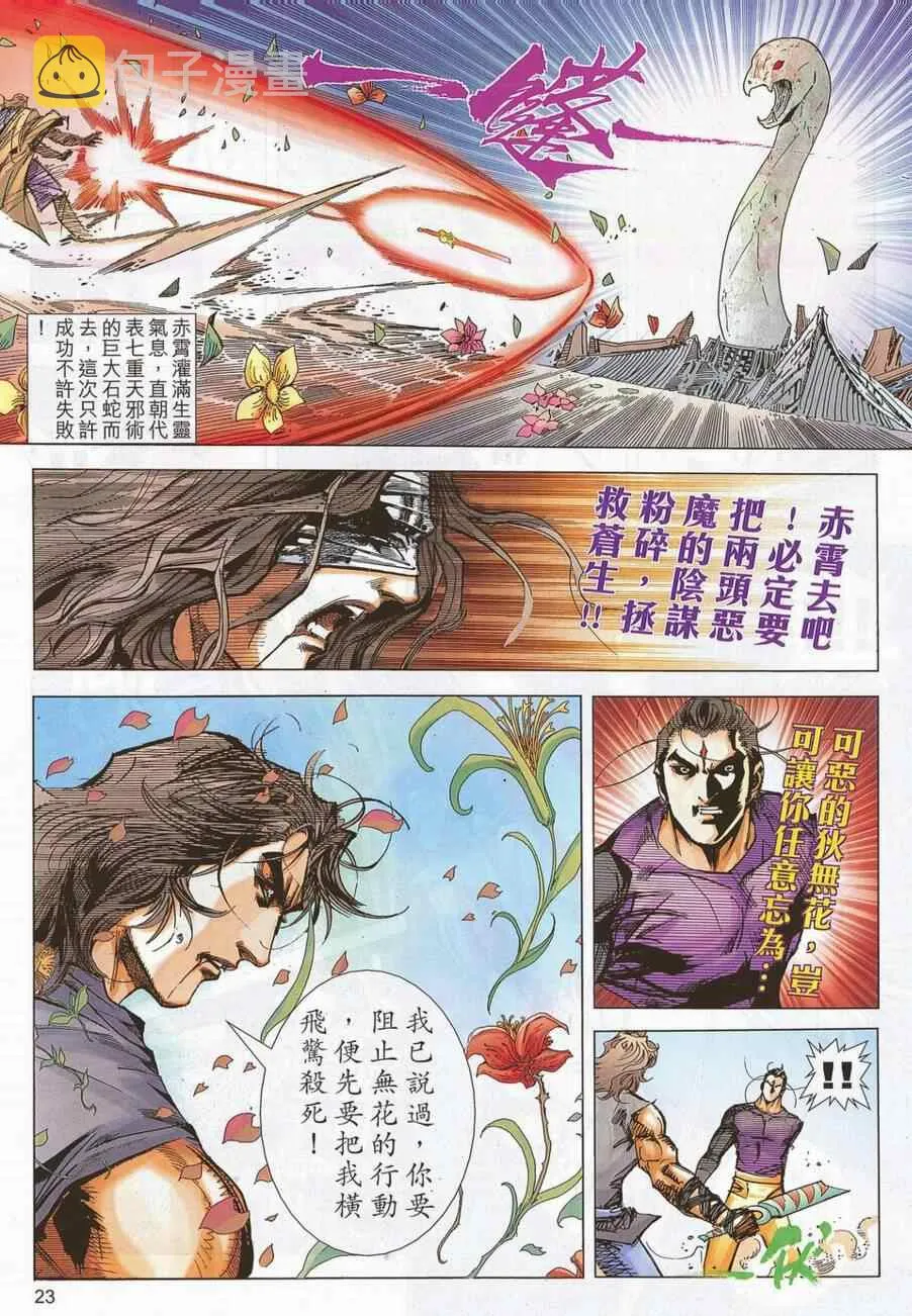 第696回 第22页