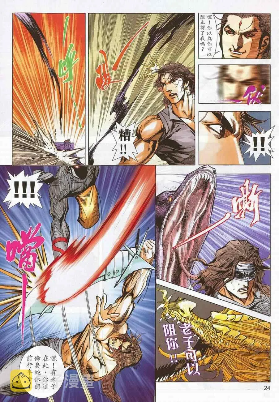 第696回 第23页