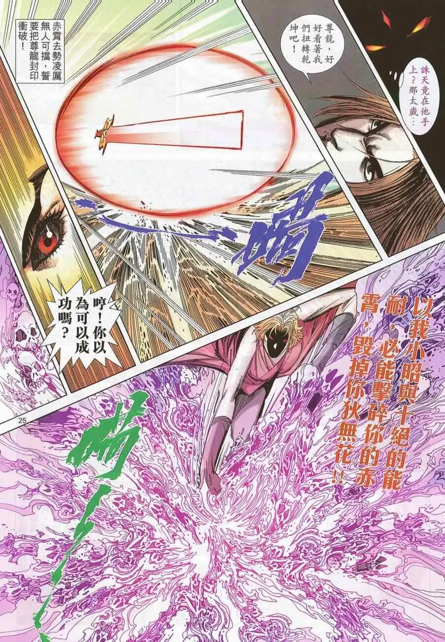 第696回 第24页