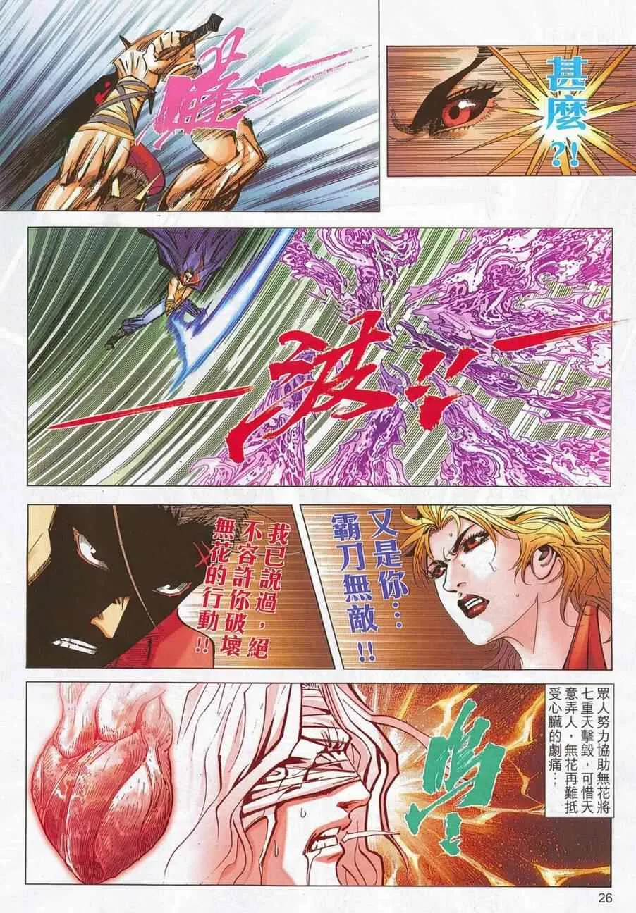 第696回 第25页