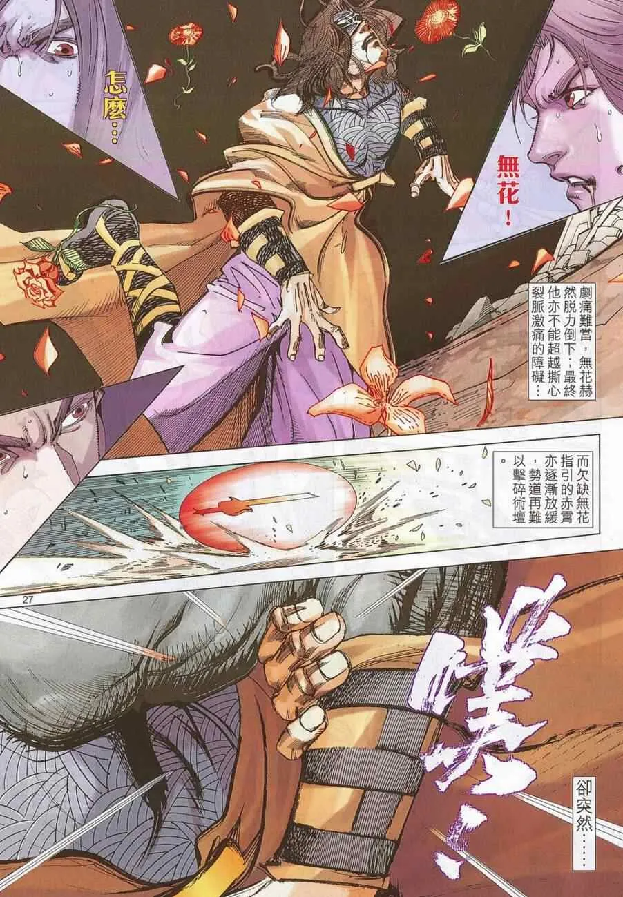 第696回 第26页