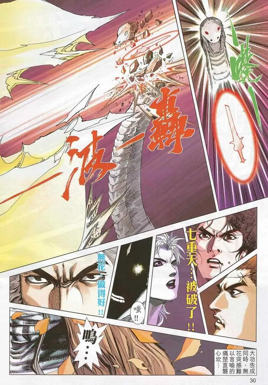 第696回 第29页