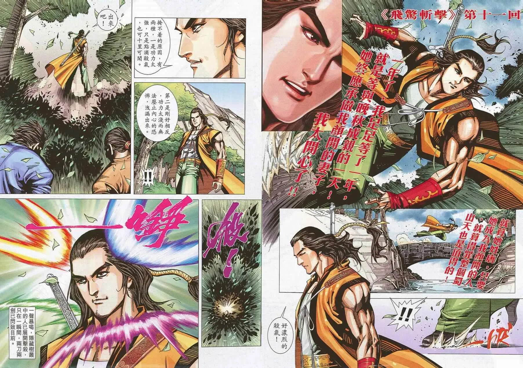 第696回 第31页