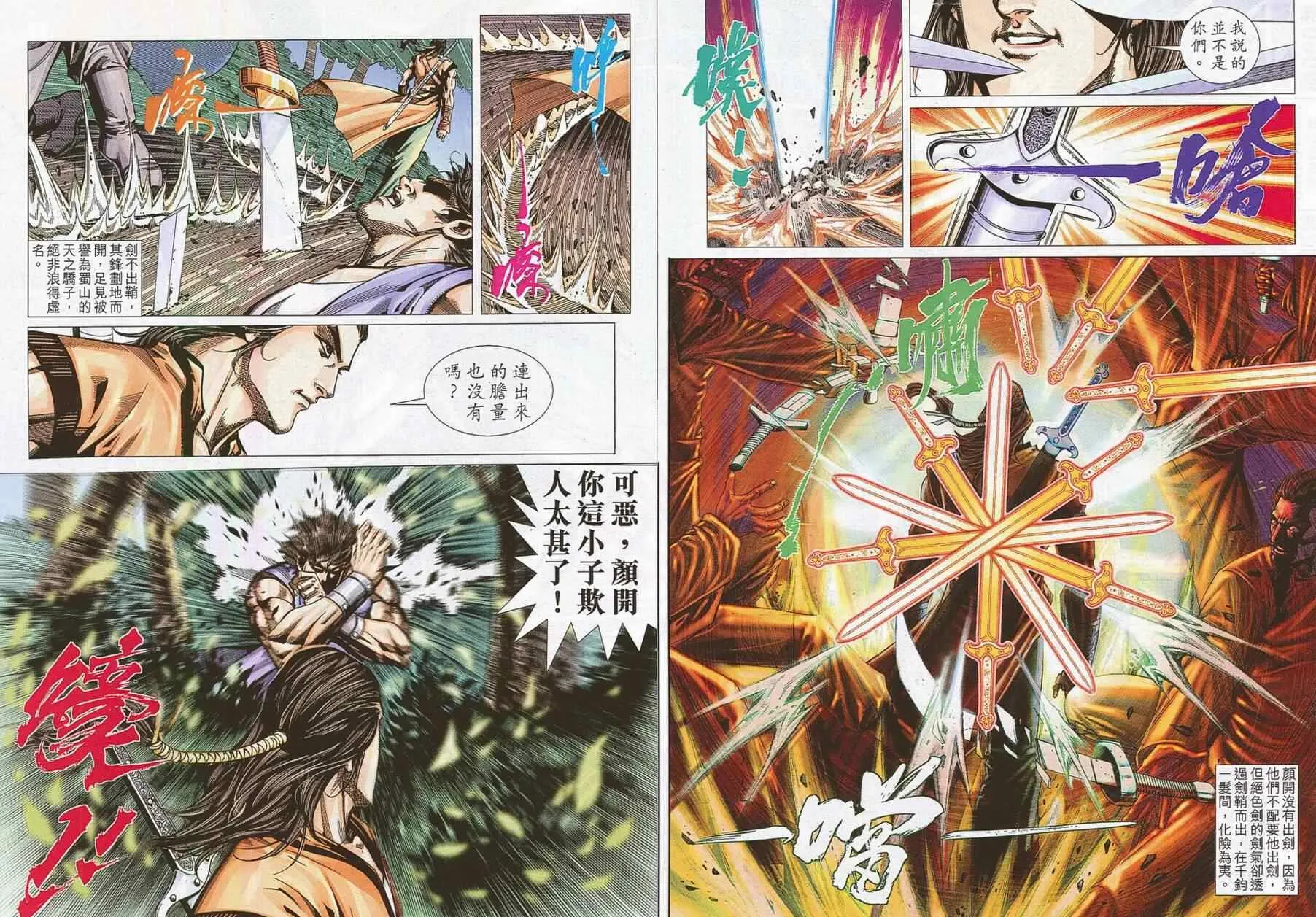 第696回 第32页