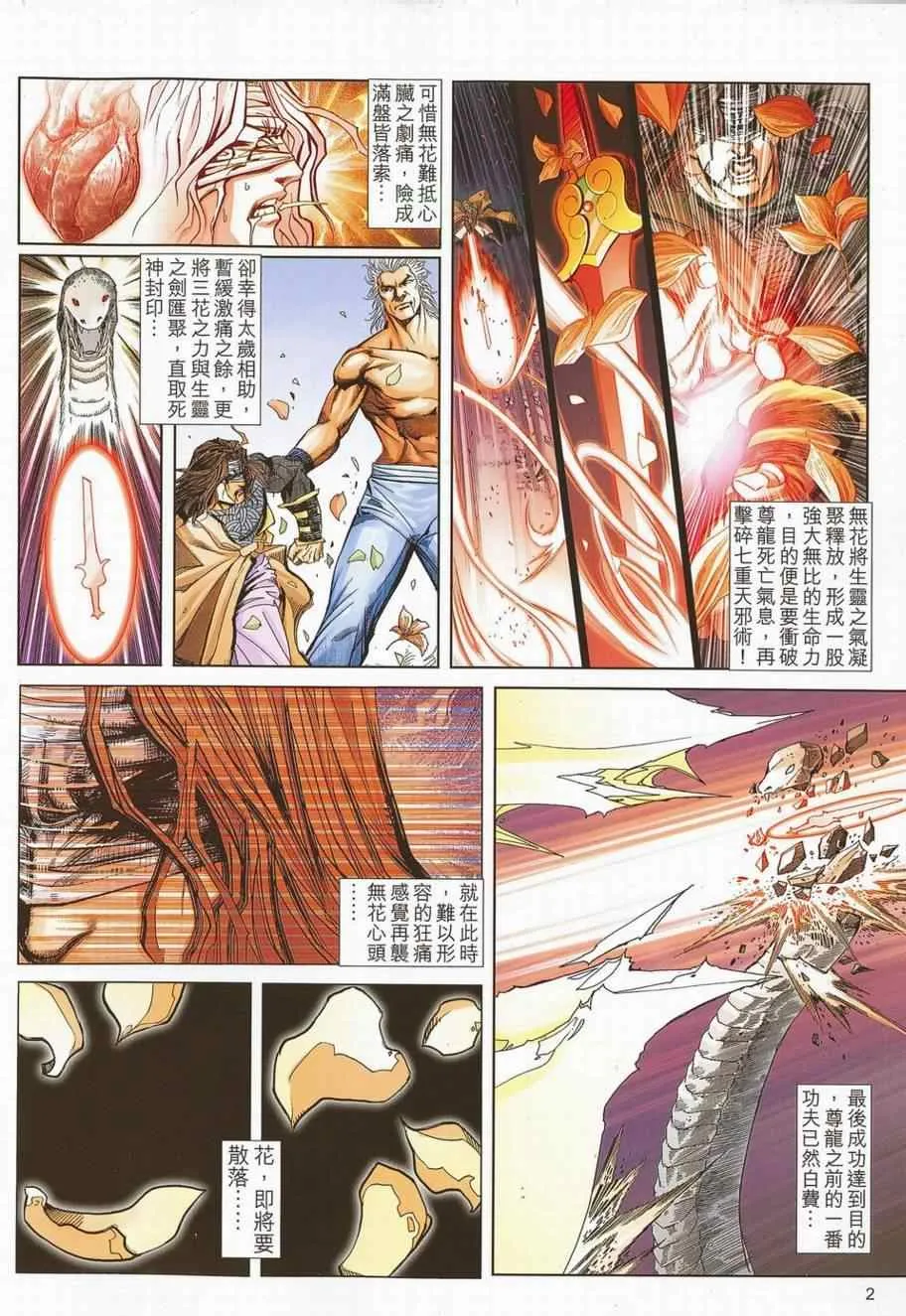第697回 第2页