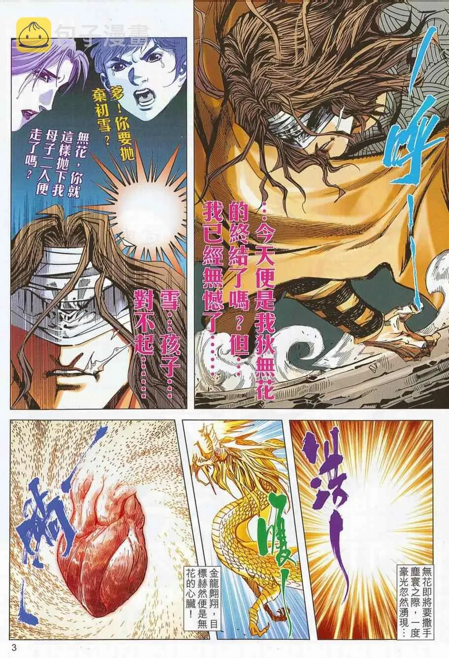 第697回 第3页