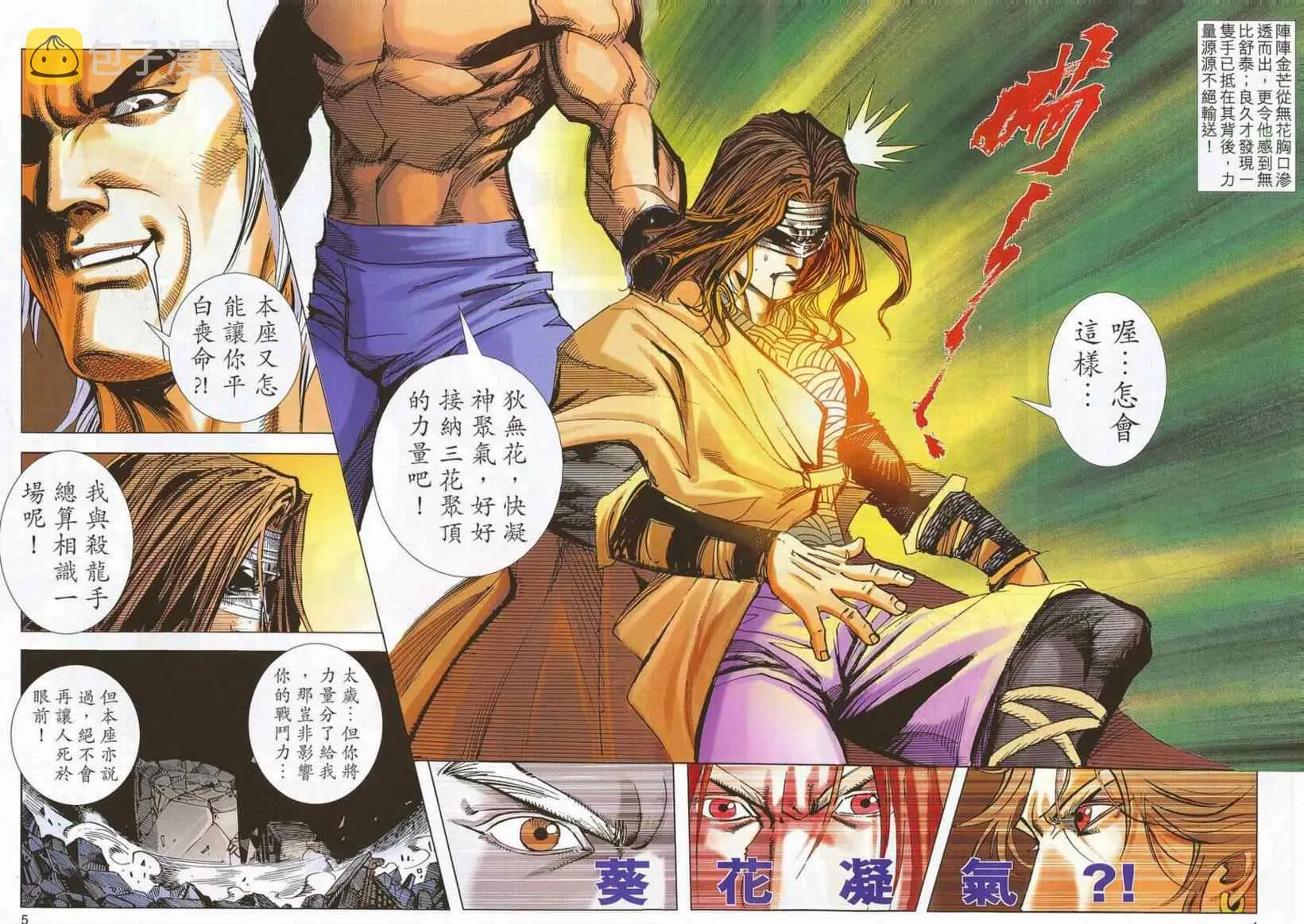 第697回 第4页
