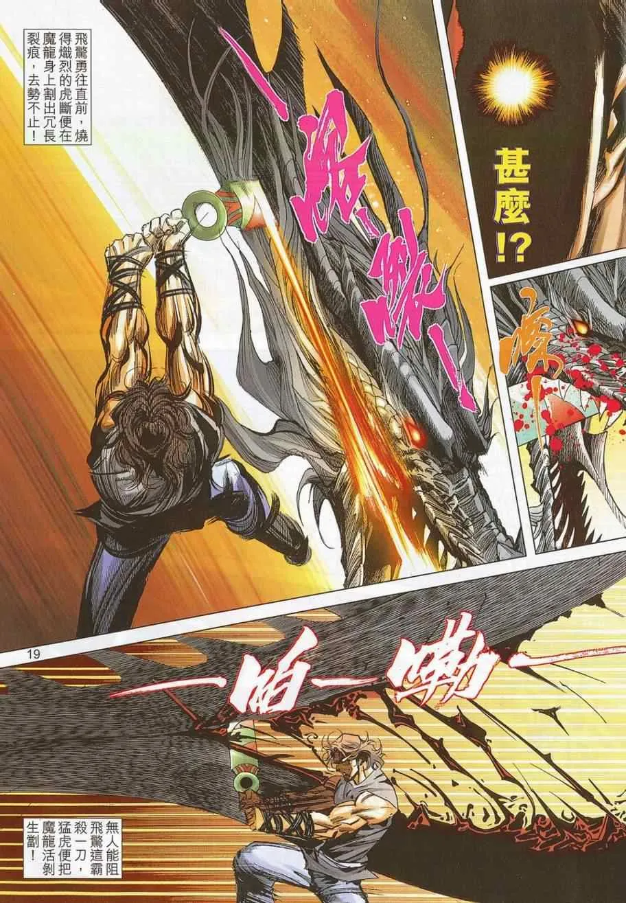 第697回 第16页