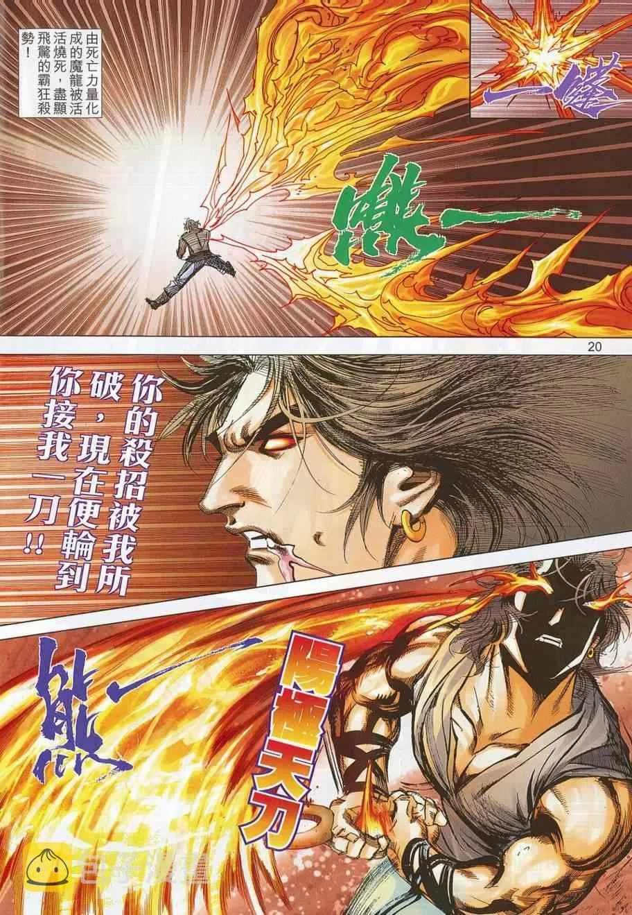 第697回 第17页