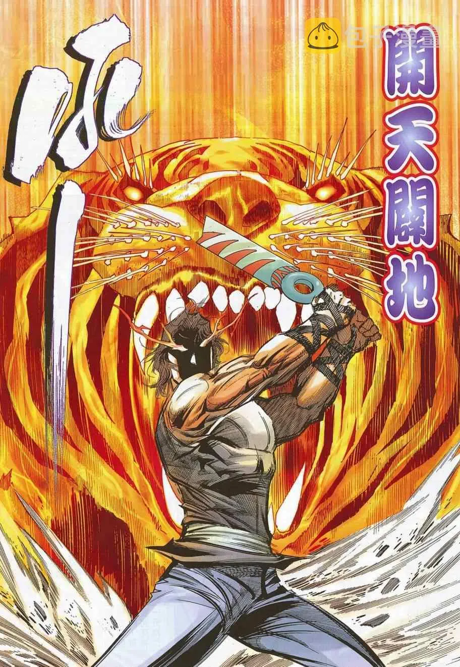 第697回 第18页