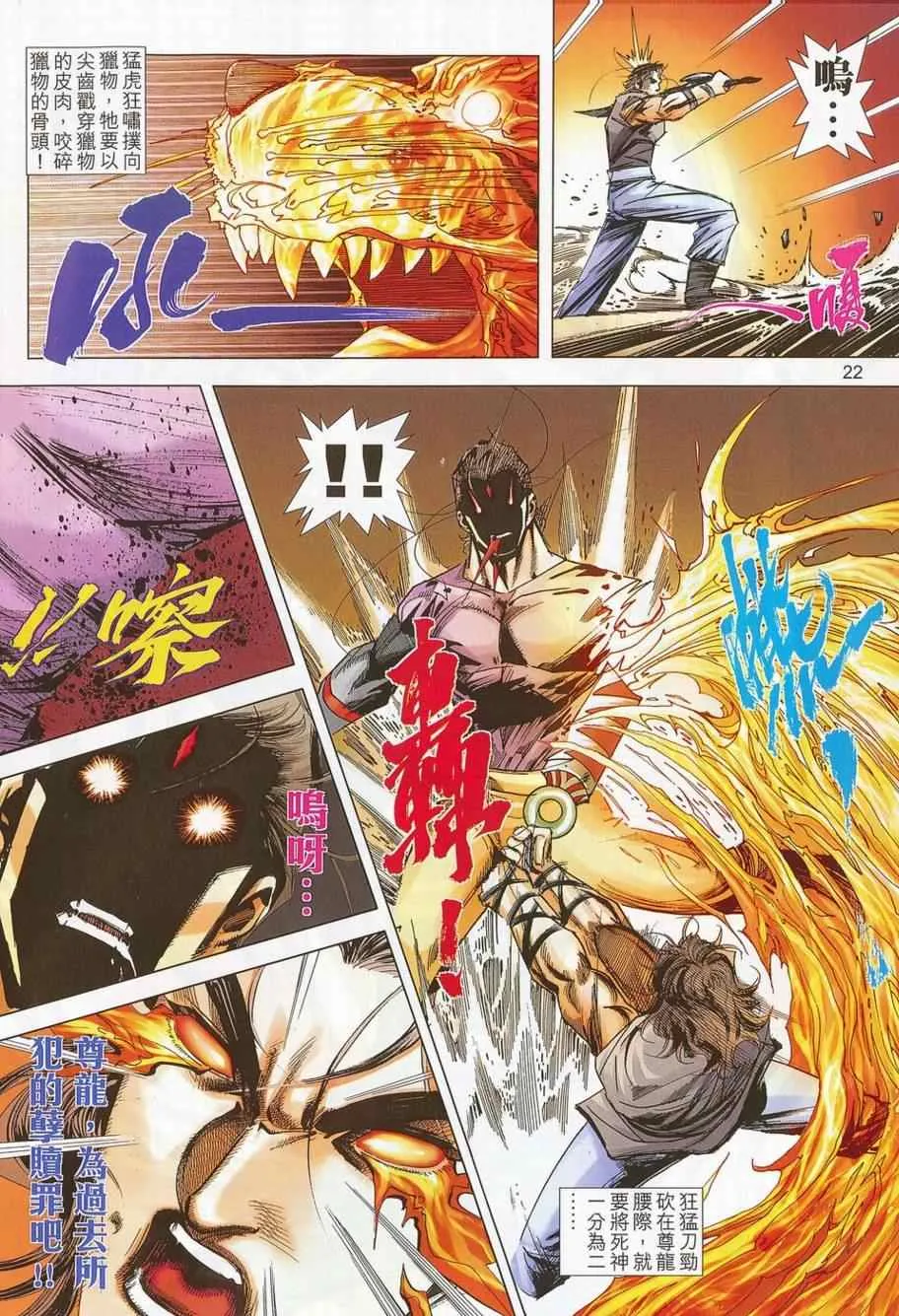 第697回 第19页