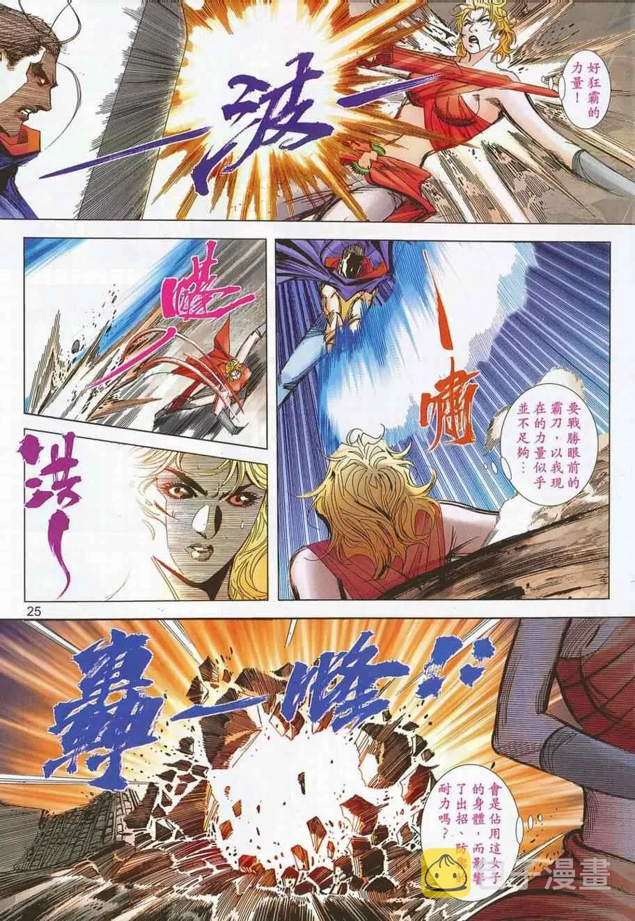 第697回 第22页
