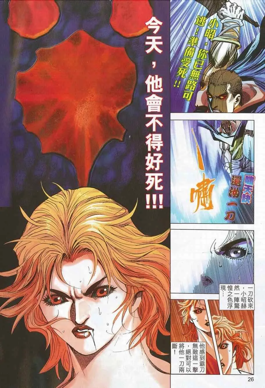 第697回 第23页