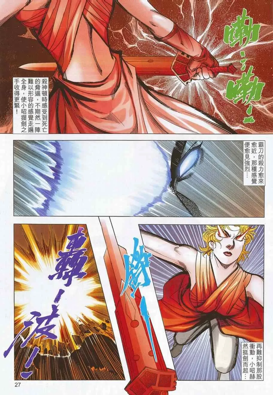 第697回 第24页