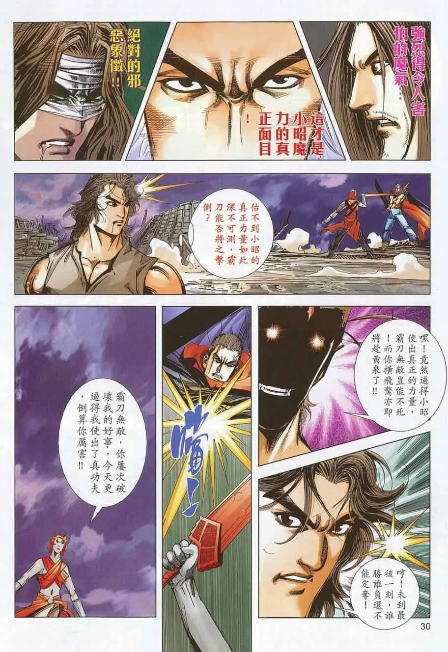第697回 第26页