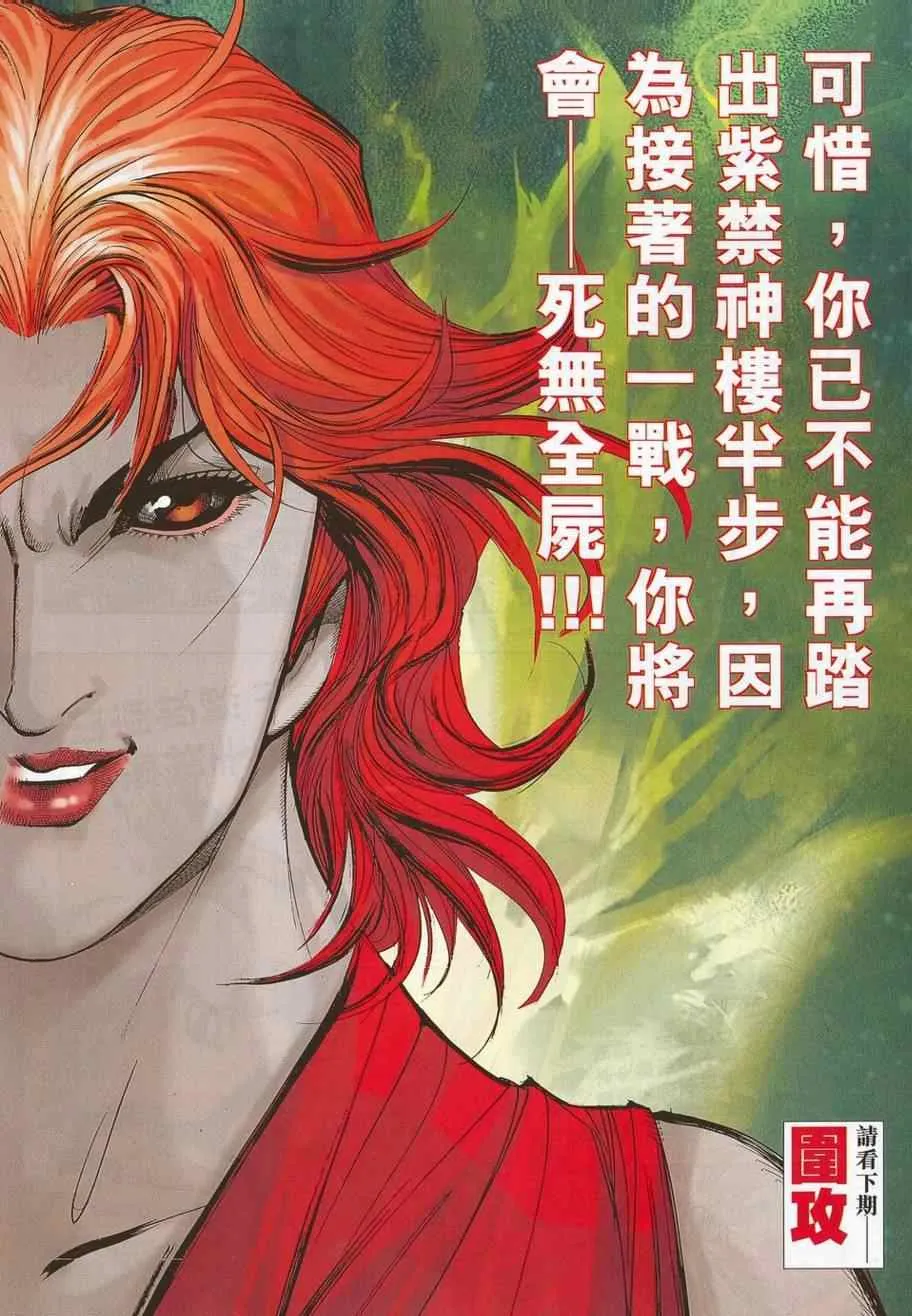 第697回 第27页