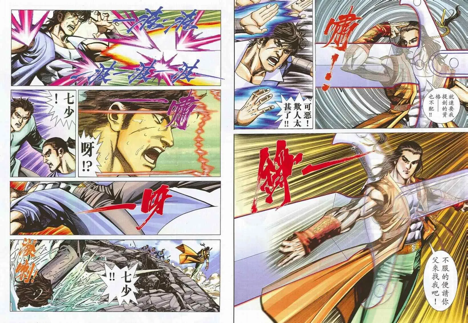 第697回 第29页