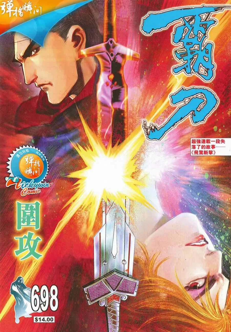 第698回 第1页