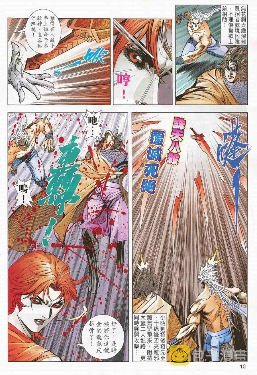 第698回 第10页