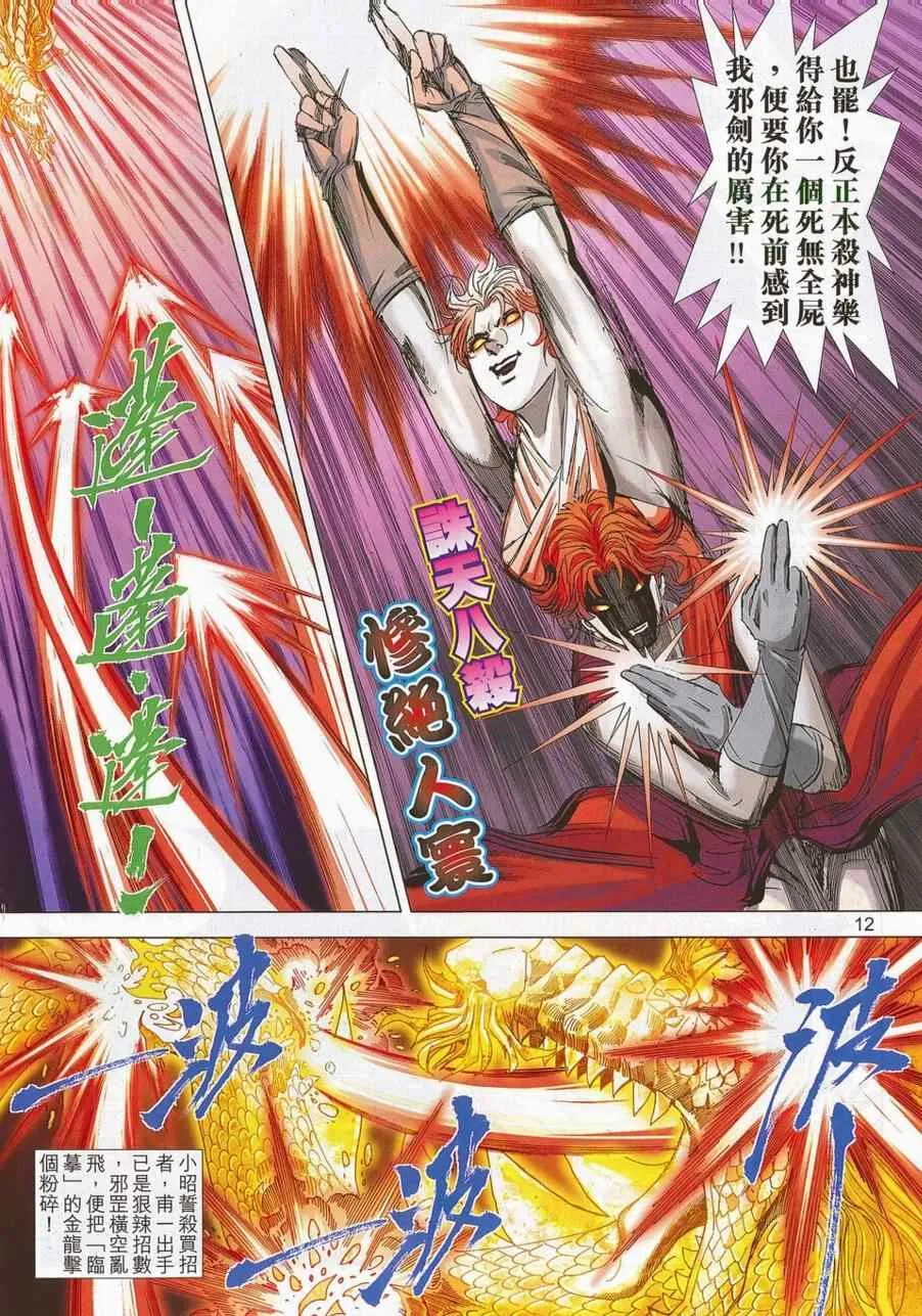 第698回 第12页