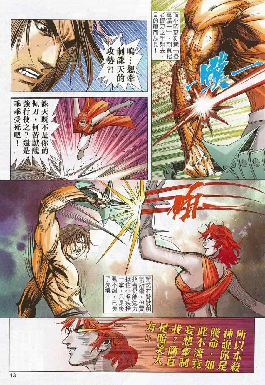 第698回 第13页