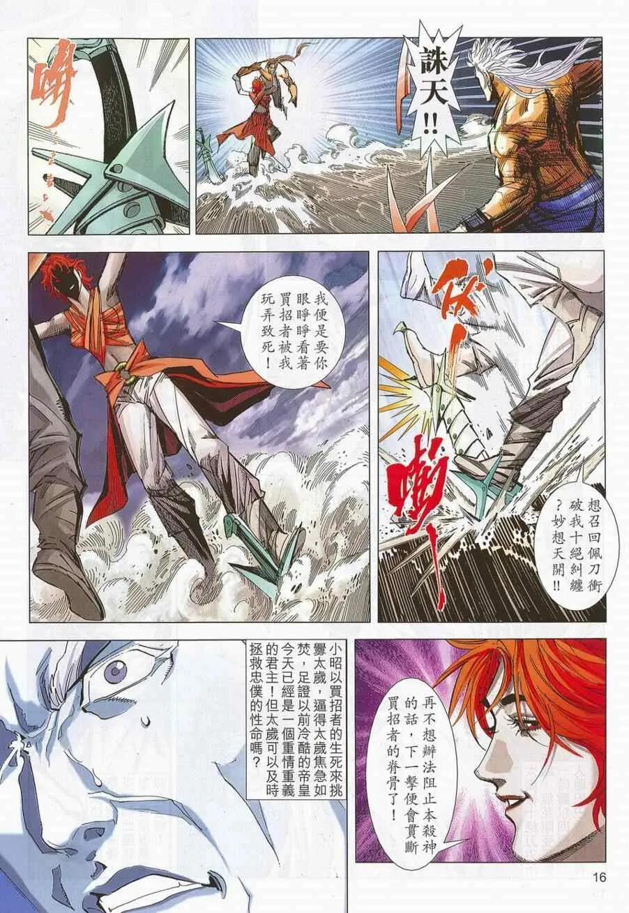第698回 第16页