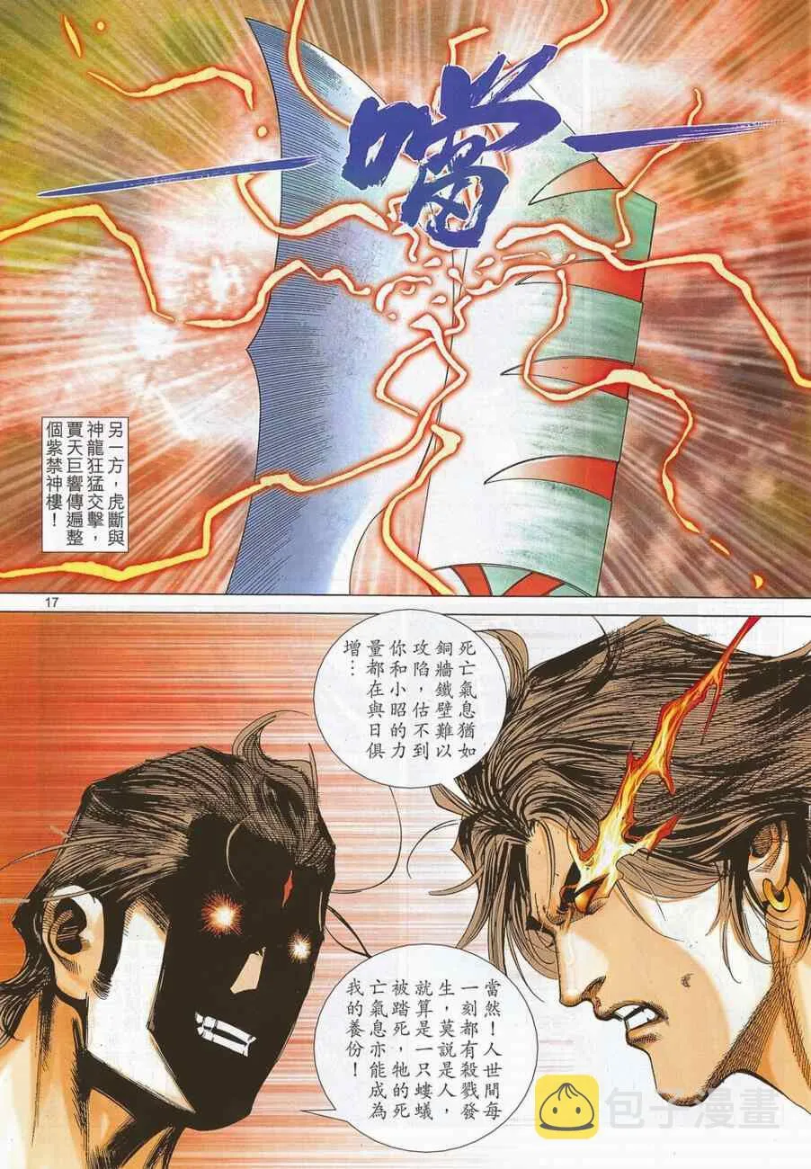 第698回 第17页
