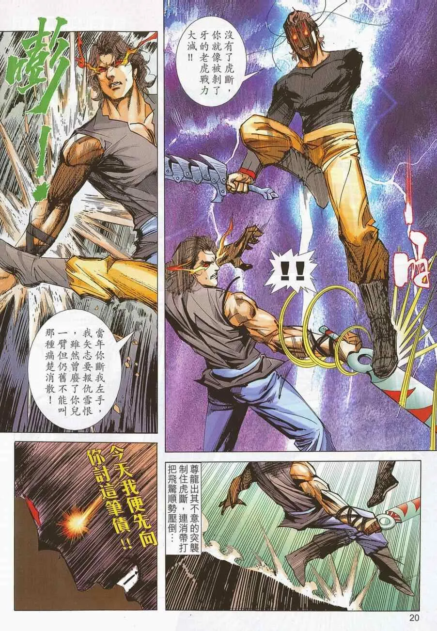 第698回 第20页