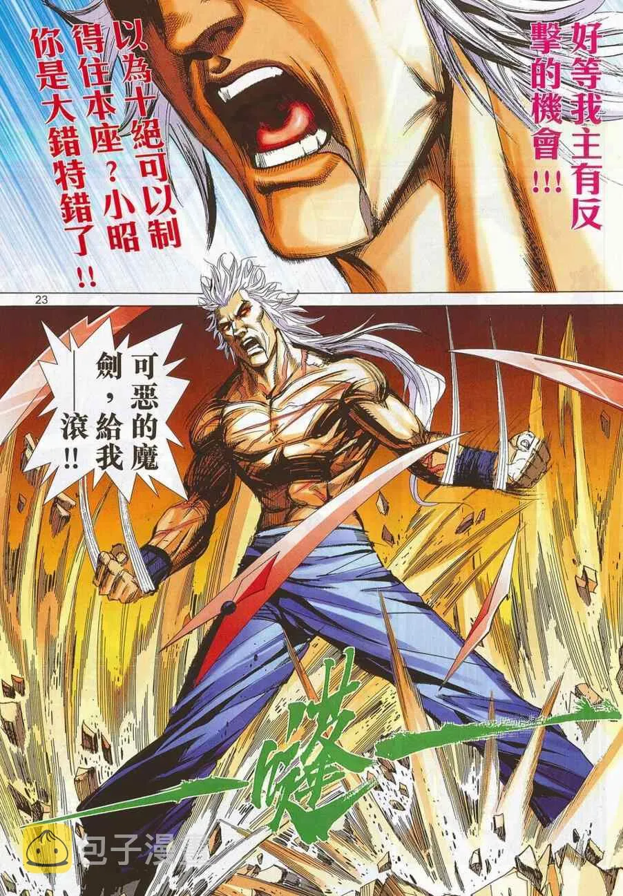 第698回 第23页