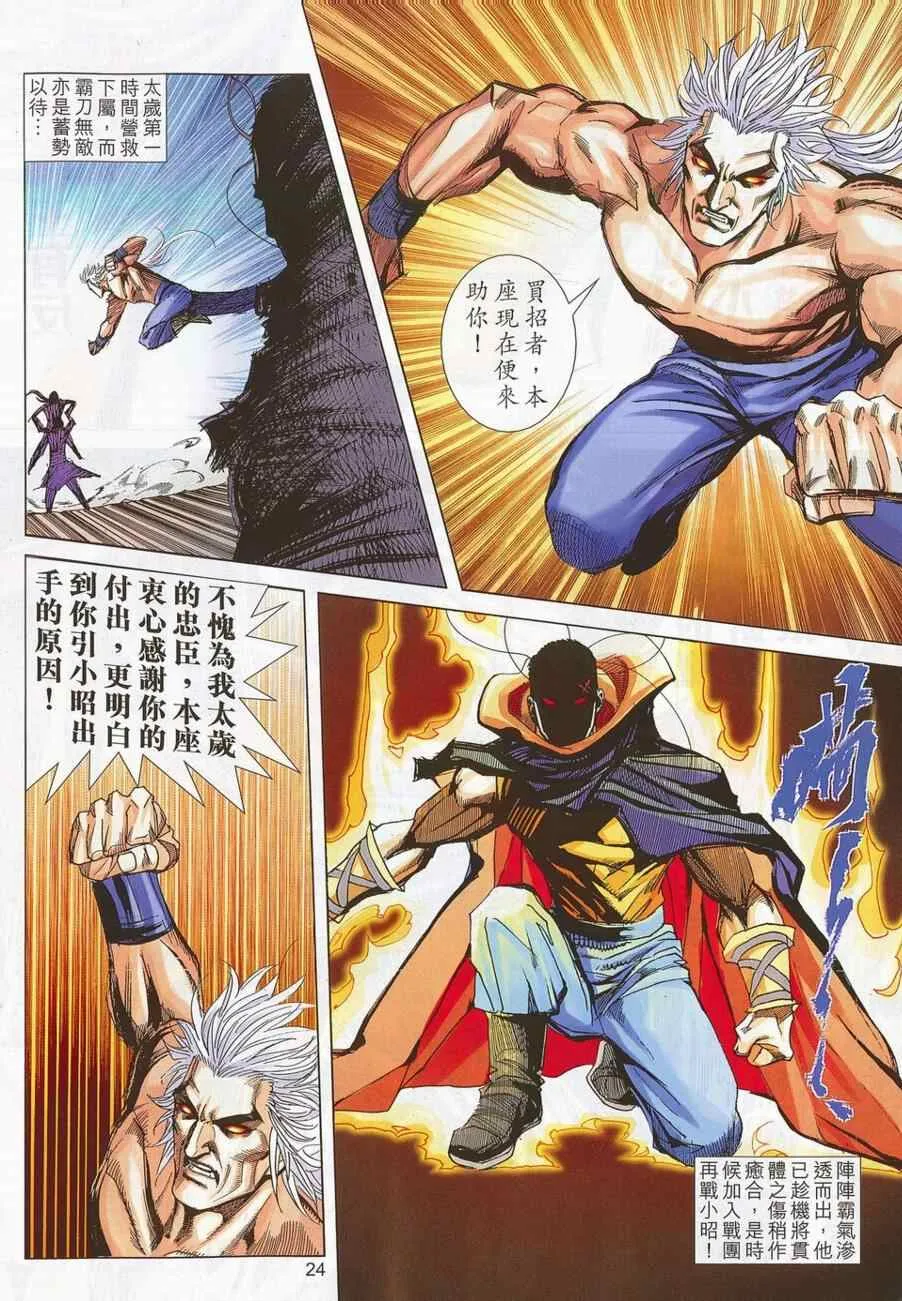 第698回 第24页