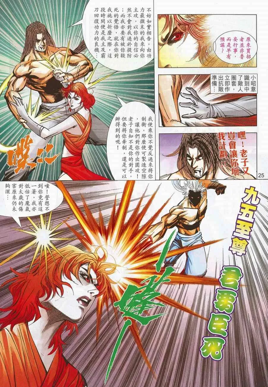 第698回 第25页