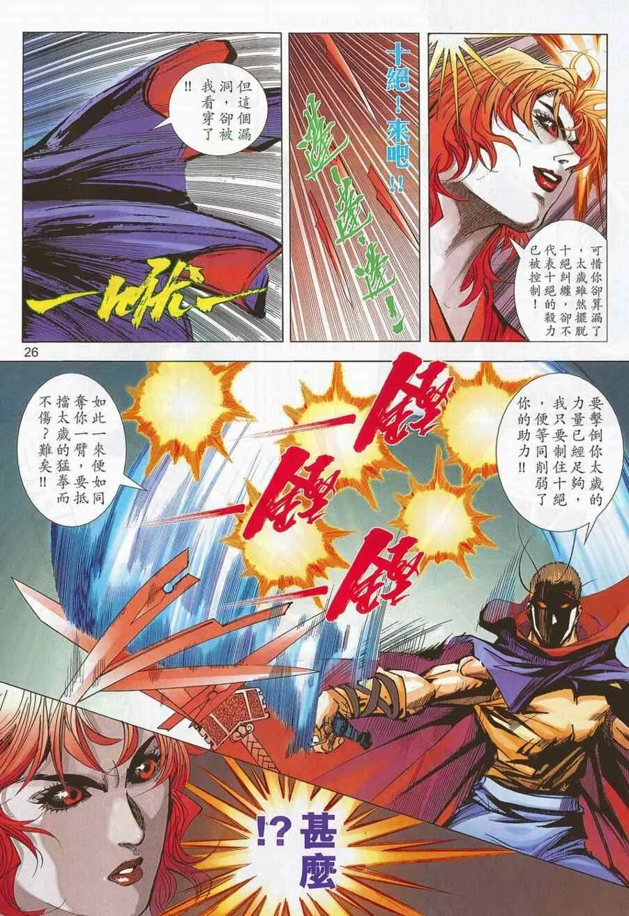 第698回 第26页