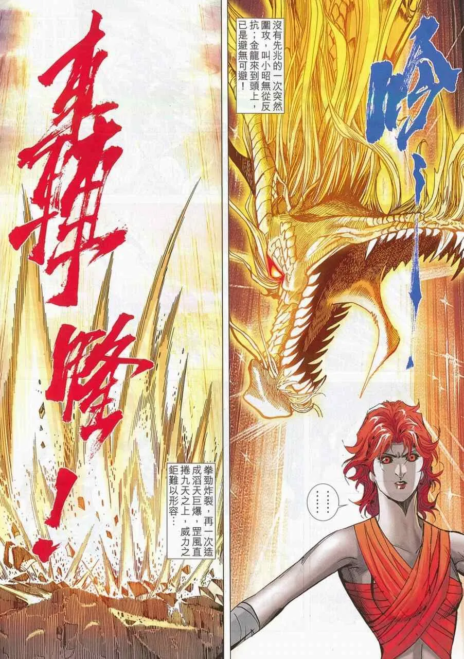 第698回 第27页
