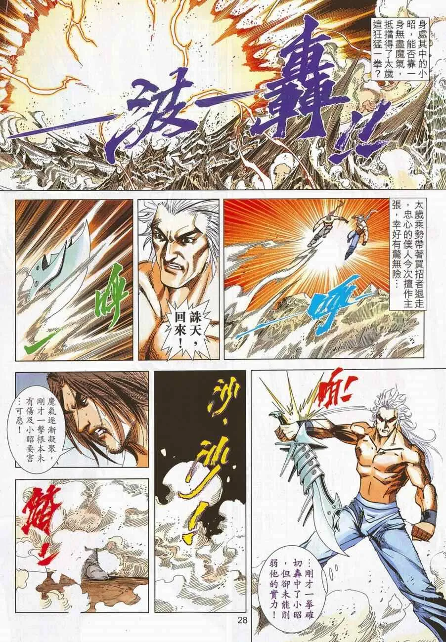 第698回 第28页