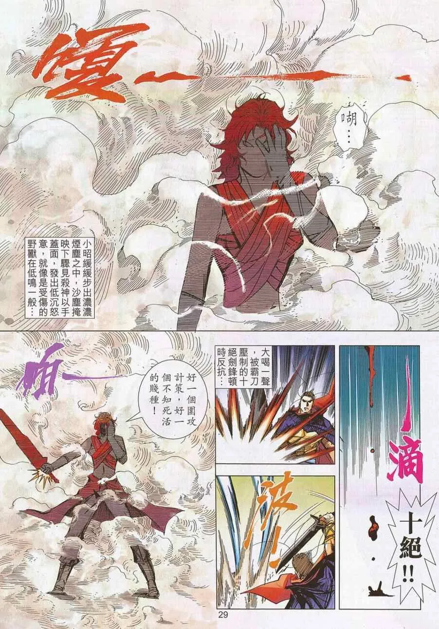 第698回 第29页